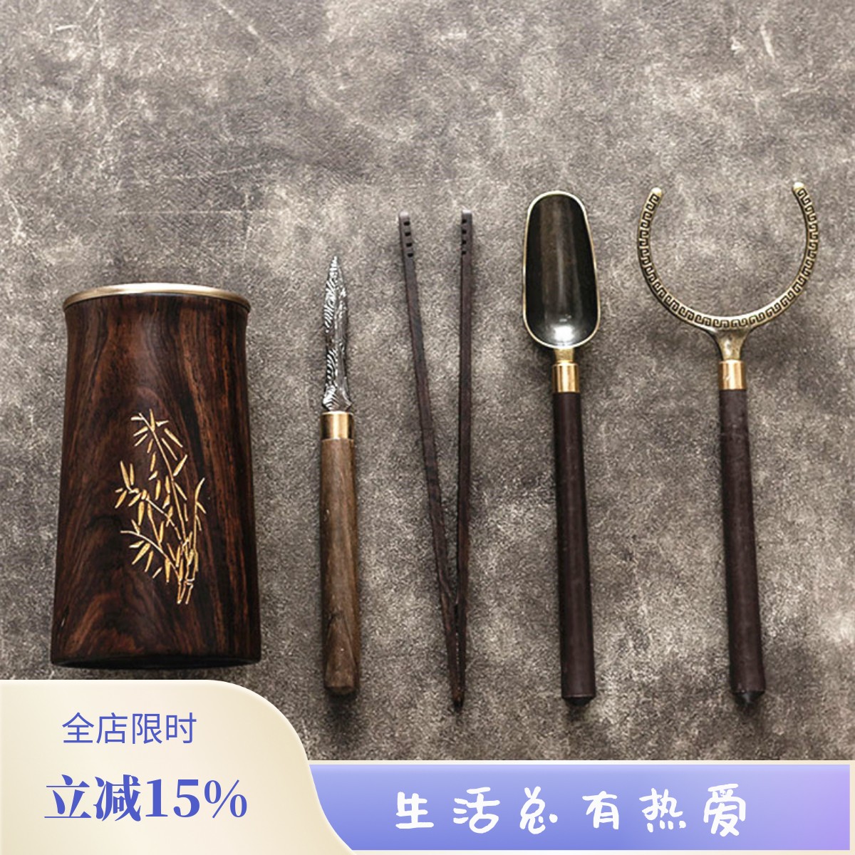 黑檀木茶道六君子套装高档黑檀实木竹铜茶艺配件杯叉茶夹茶针茶勺