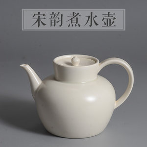 宋韵煮水壶白泥煮茶壶苏打釉白泥壶宋风功夫茶具陶瓷侧把壶烧水壶