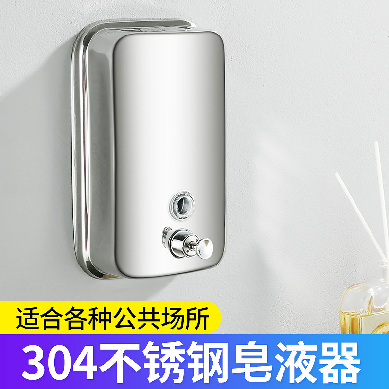 304不锈钢宾馆酒店洗手液架卫生间沐浴露盒子家用壁挂皂液器免钉