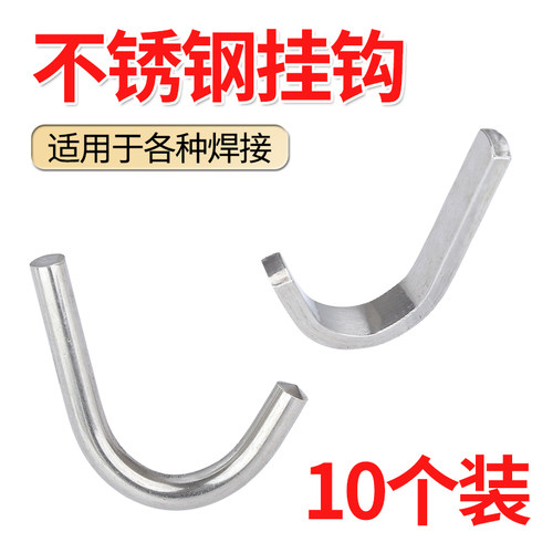 不锈钢单独焊接式金属板挂钩