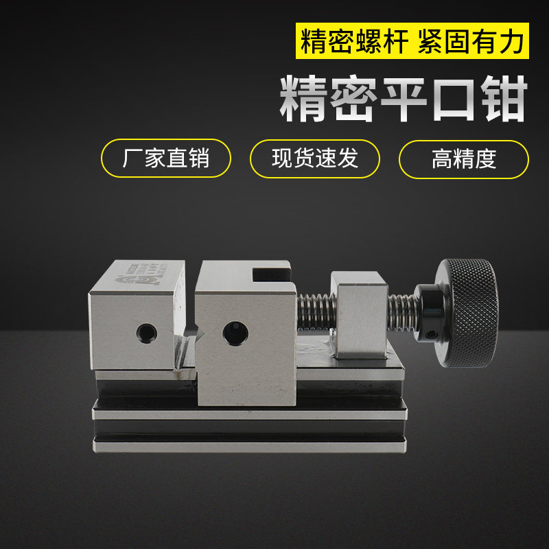 52850 批士 手转虎钳精展超精密工具万力 as60 70 90台湾精展现货