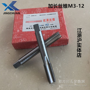 。关中机用丝锥加长机攻M6-12*100 120 150 200 250 300MM厂家直