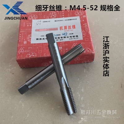 关中机用丝锥非标丝攻M37-M42*1*1.5*2*3*4细牙五金/工具实体店