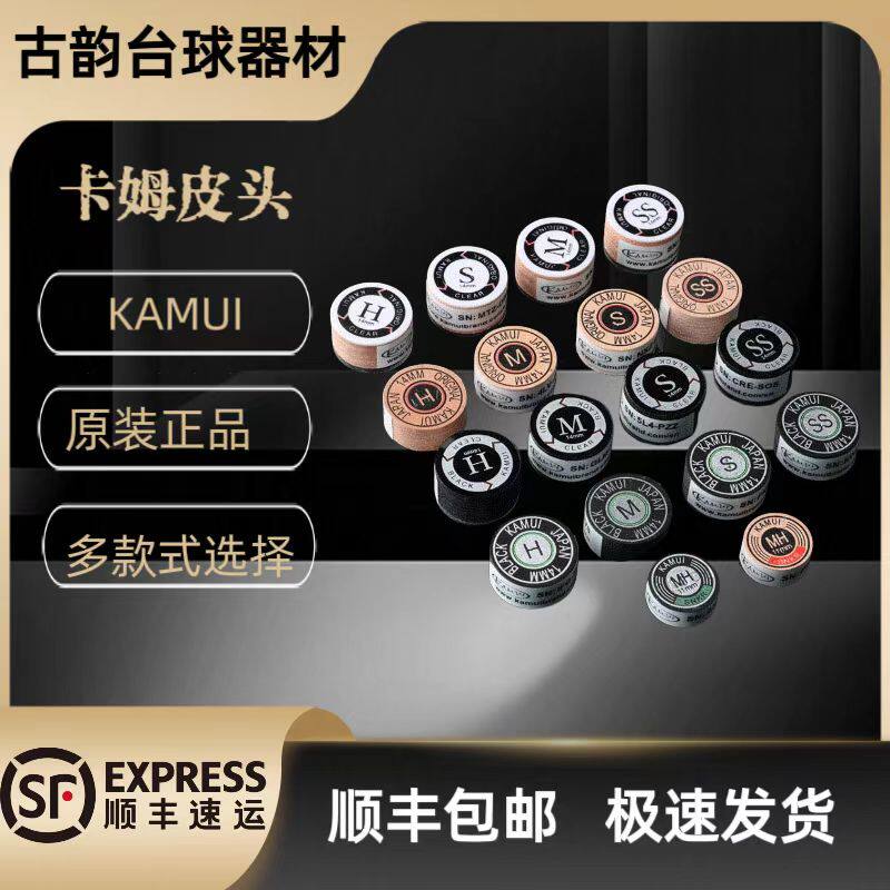 原装正品卡姆皮头大头杆卡姆垫片新卡姆垫片卡姆杆头
