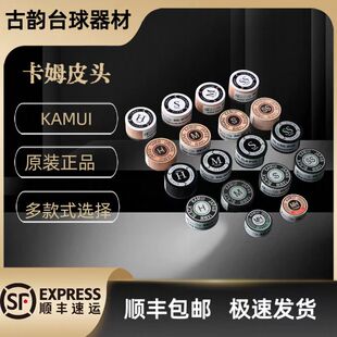 原装正品卡姆皮头大头杆卡姆垫片新卡姆垫片卡姆杆头