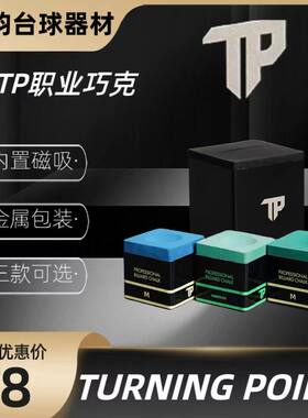 宾士域巧粉巧克绿色斯诺克台球