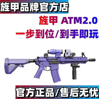 ATM玩具专区atm成品hk416电动软弹atm波空挂回膛M4激趣