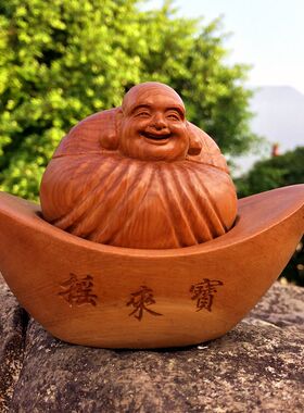 木雕弥勒佛车摆件居家风水手工艺品茶宠佛像摇来宝商务礼品红豆杉