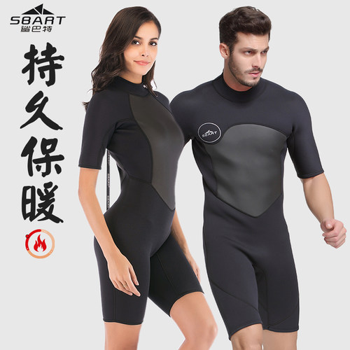 2mm潜水服男连体夏季防晒冲浪服