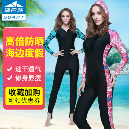 潜水服女连体长袖保守防晒游泳衣专业泳衣女冲浪服速干泳装湿衣