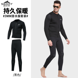 鲨巴特防寒保暖3MM潜水服男女套装 分体专业泳衣湿衣冲浪衣水母服