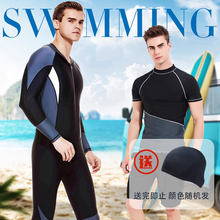连体泳衣男泡温泉全身长袖防晒专业男士套装分体大码夏季游泳衣