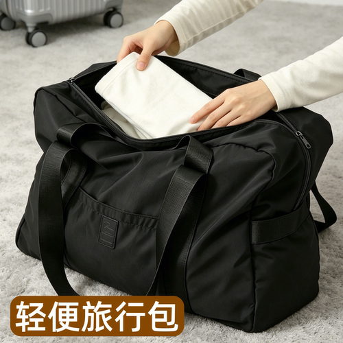 旅行手提包大容量衣物收纳行李袋