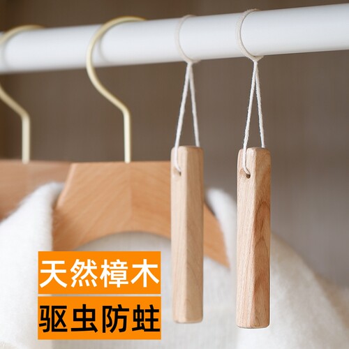 天然香樟木条球羊毛羊绒防蛀驱虫