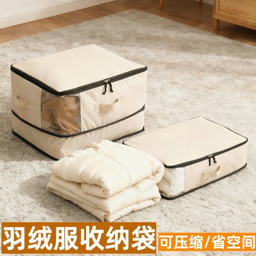可压缩羽绒服收纳袋行李箱分装包