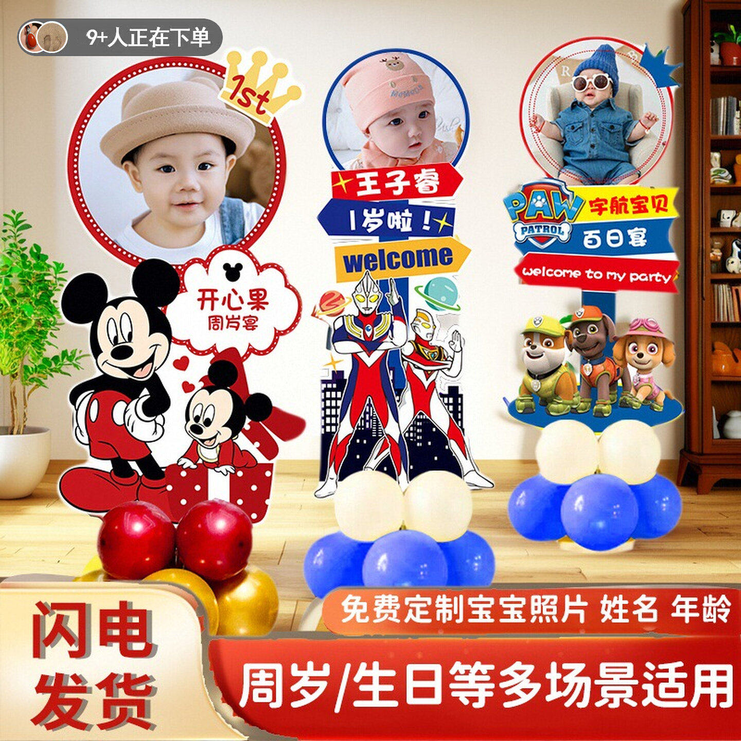 男孩周岁迎宾牌定制宝宝生日宴展示架儿童卡通迎宾KT板气球道具,节庆用品/礼品,装扮布置套餐,淘宝优惠券,粉丝福利购,淘宝优惠卷