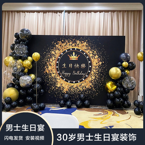 妃洛克酒店气球背景装饰圆形