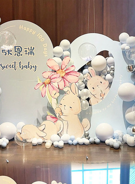 蓝色兔子INS手绘风100天满月宝宝宴装扮定制KT板迎宾人形牌气球链