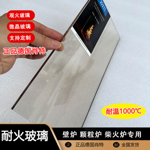 德国肖特微晶玻璃耐高温玻璃工厂
