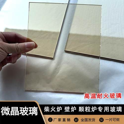 壁炉颗粒炉耐火玻璃用明火专用
