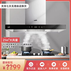 华帝i11129S+39B/70B顶吸式大吸力油烟机灶具套餐E6060/XL310