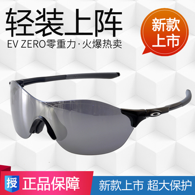 欧ZERO零无框跑步变色骑行眼镜