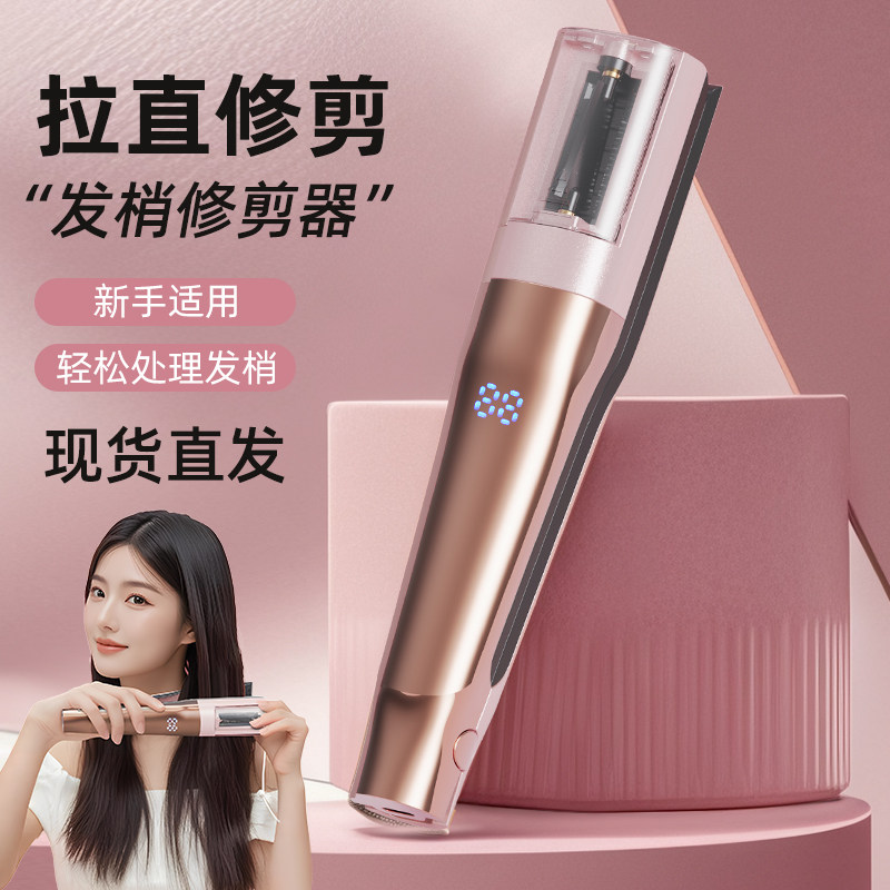 分叉头发修剪器发修剪器削发器发梢发尾毛躁修剪分叉头发变直神器