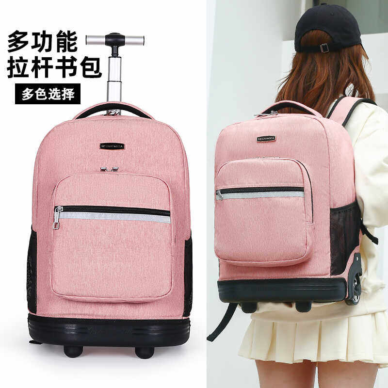 威盛达新款糖果色学生书包拉杆包背包男女通用旅行包