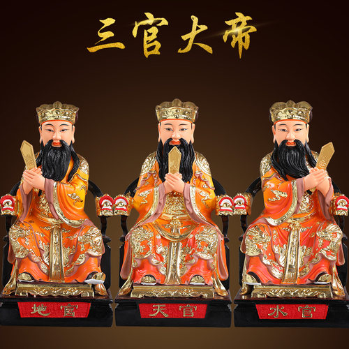 彩绘三官大帝神像居家摆件