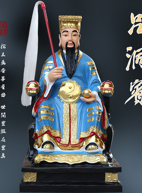 寺庙树脂神像88cm彩绘吕洞宾