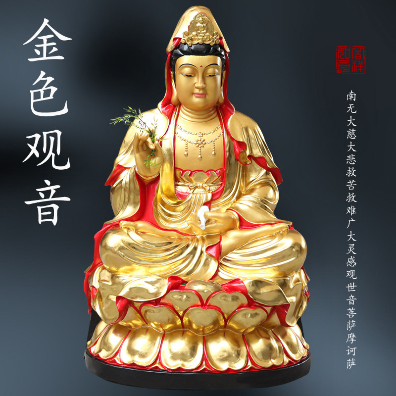 寺庙1米3观世音菩萨寺庙玻璃钢观音娘娘大型佛像南海滴水观音神像
