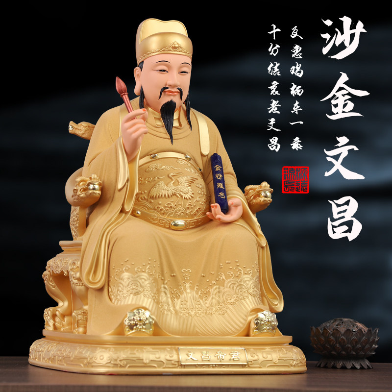 铜彩佛堂文昌神像树脂