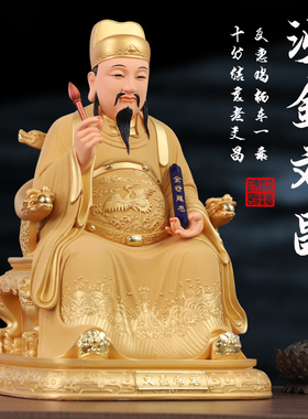 铜彩佛堂文昌神像树脂