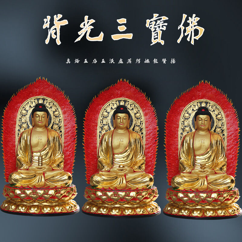供奉2米6全金释迦牟尼佛神像阿弥陀佛如来佛祖三宝佛树脂药师佛像