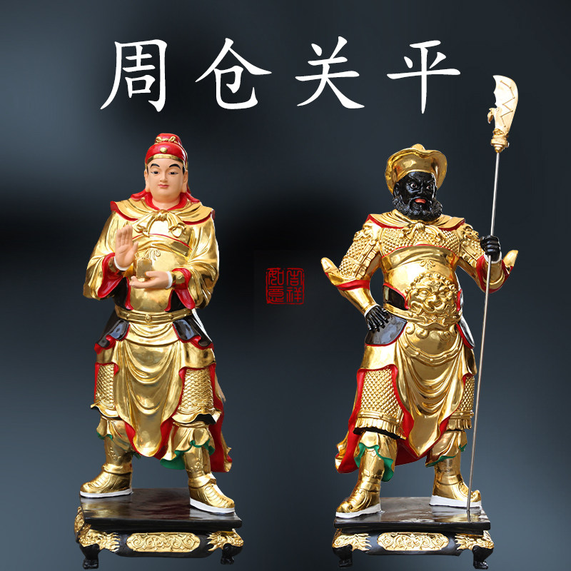 寺庙1米6站关平周仓神像佛像关公左右护法关平周仓摆件关公招财