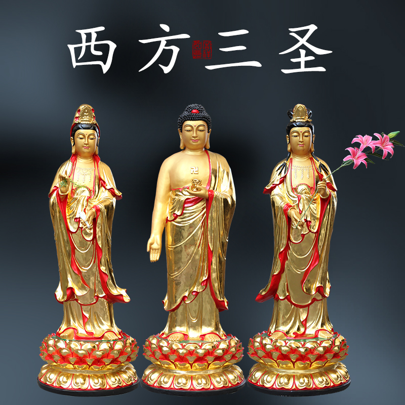 寺庙2米1西方三圣佛像 供奉树脂东方三圣阿弥陀佛 大势至观音神像