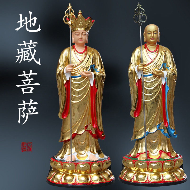 寺庙站像1米8地藏王菩萨佛像唐三藏地藏菩萨新款店铺摆件树脂神像