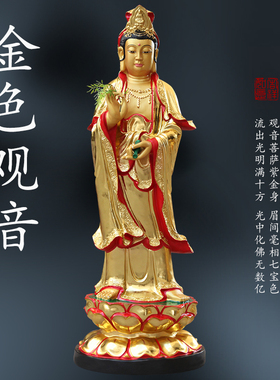 供奉1米3站观世音菩萨 寺庙玻璃钢观音娘娘 大型佛像全金观音神像