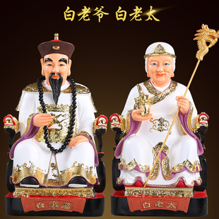 树脂佛像白老太太神像白衣四大家族 白老爷白老太供奉白老爷神像