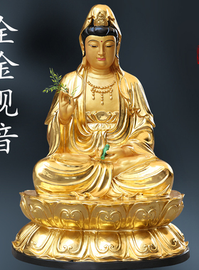 供奉1米1观世音菩萨寺庙玻璃钢观音娘娘大型佛堂佛像全金观音神像
