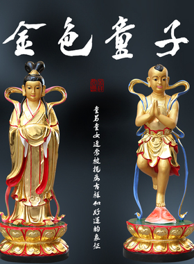 供奉观音神像童男童女1米6高药童宫女寺庙树脂善财龙女金童玉女像