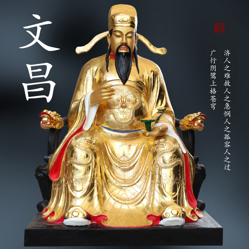 寺庙大型文昌帝君神像文曲星君新款树脂佛像家用供奉摆件文曲星像