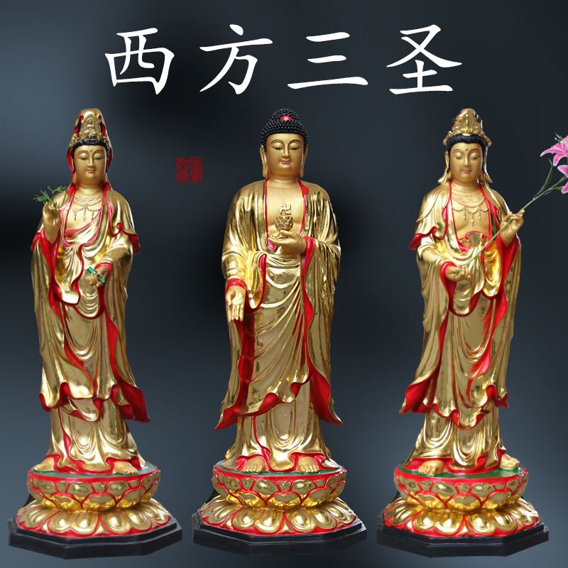 供奉沙金西方三圣佛像阿弥陀佛大势至观音菩萨站像树脂观世音摆件