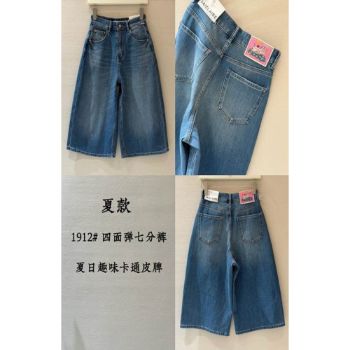 代嘉儿1912直筒牛仔裤女2026夏季新品蓝色高腰四面弹七分裤阔腿裤