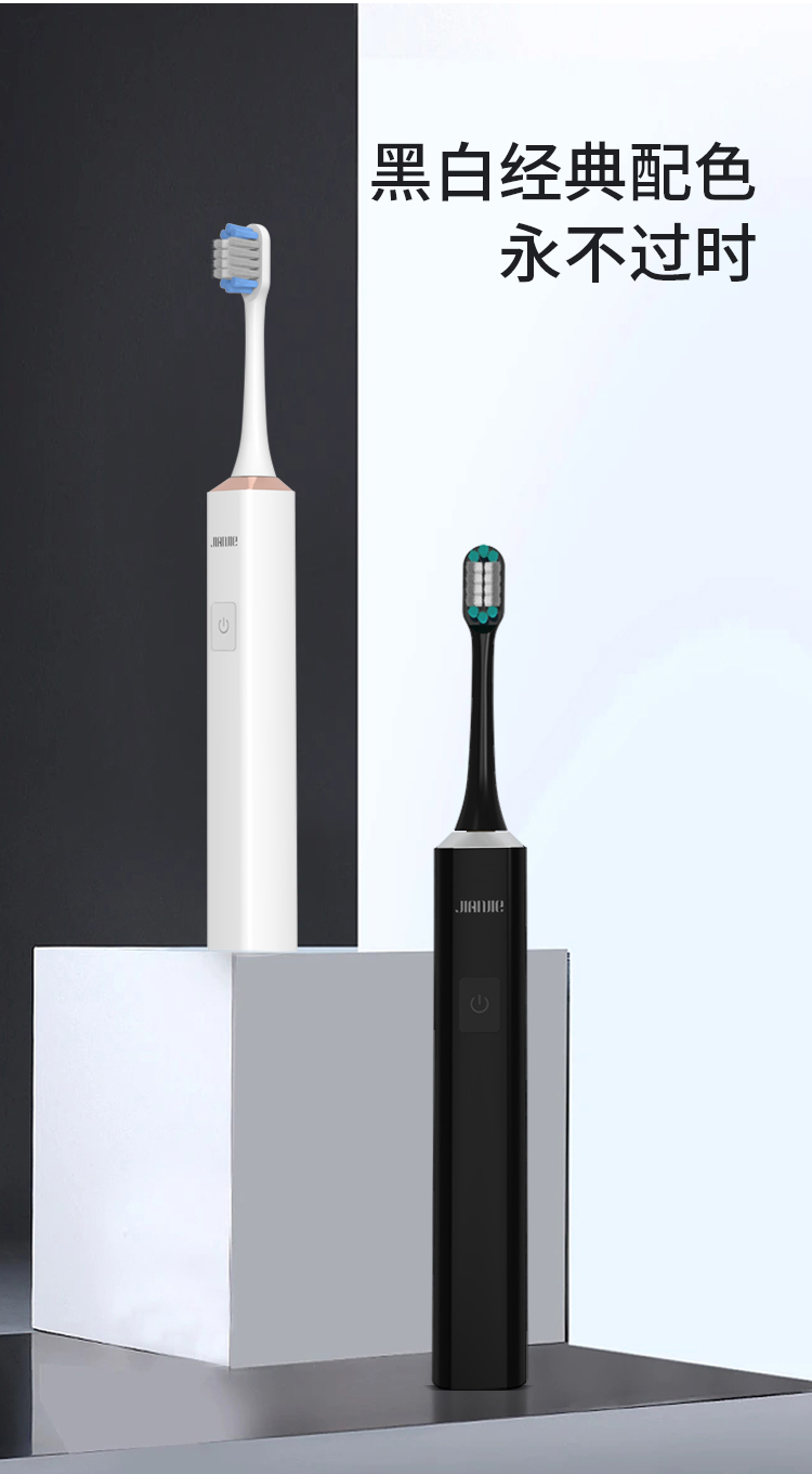 简洁电动牙刷JS5-2杜邦丝软毛超声波智能感应充电高档成人情侣装
