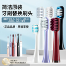 JS5牙刷头 简洁原装 电动牙刷头替换头声波软毛原厂JS10 1JM3 1JM5
