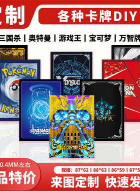 卡牌定制打印DIY卡组人物英雄三国杀携战之境自制代卡来图卡片印