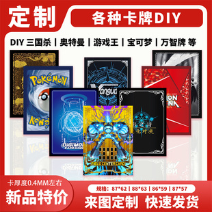 卡牌定制打印DIY卡组人物英雄三国杀携战之境自制代卡来图卡片印