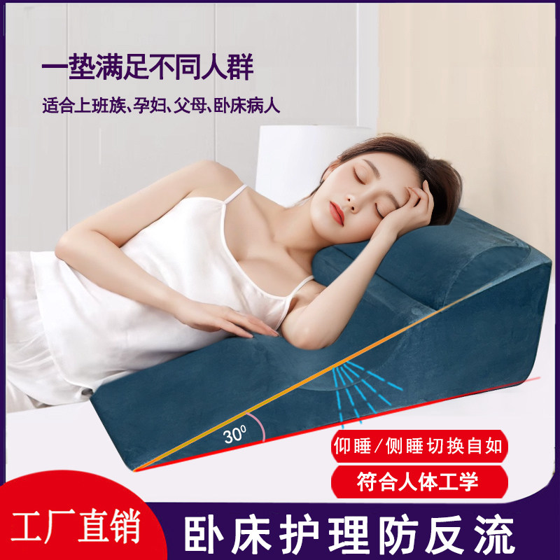 床头斜躺病人靠枕老人胃反流靠垫床上孕妇半卧位术后卧床侧睡枕头,床上用品,床垫/床褥/床护垫/榻榻米床垫,淘宝优惠券,粉丝福利购,淘宝优惠卷