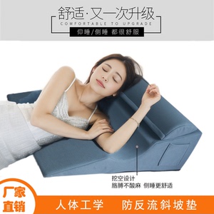 胃食管防反流斜坡枕头床上老人术后护理靠背床头卧床病人半躺靠垫